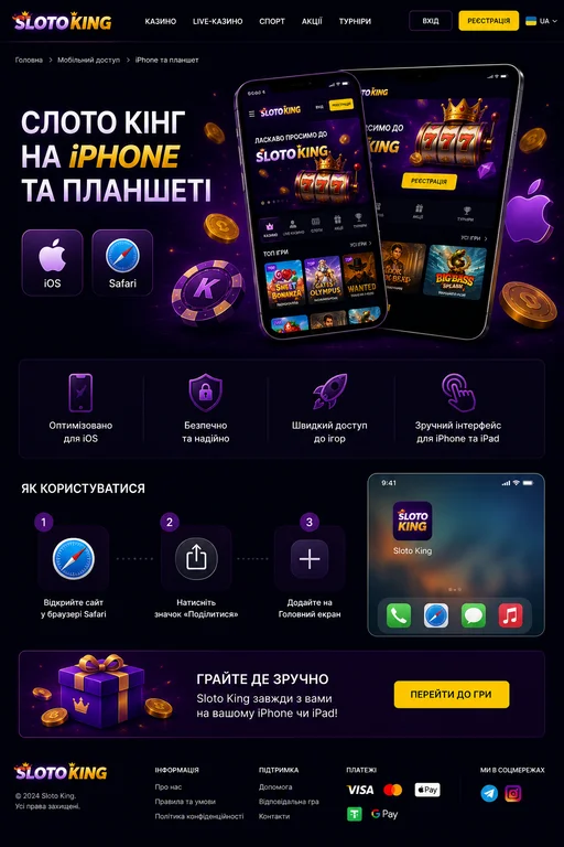 Страница Slotoking для iPhone и iPad с шагами добавления ярлыка