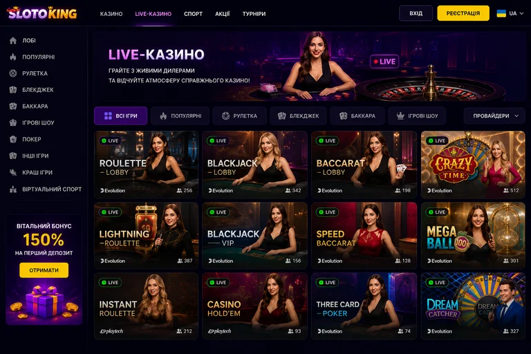 Раздел live-казино Slotoking со столами рулетки, блэкджека и баккары